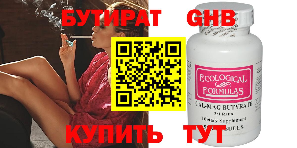 Корсаков  Бутират оксана  Бутират  Вход с VPN 