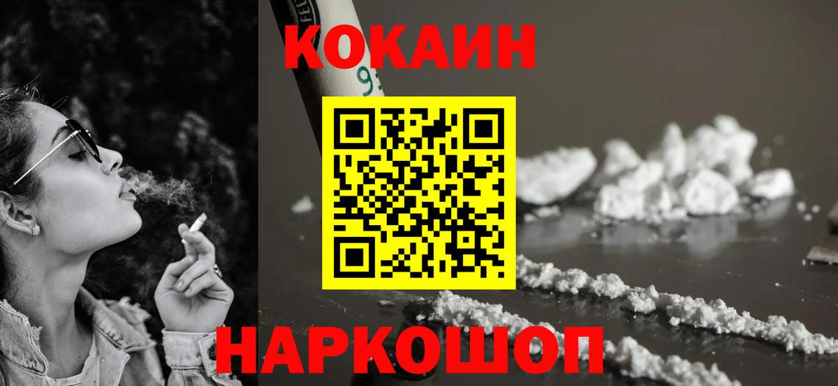 COCAIN Эквадор  Вход с VPN  Cocaine 97%  Корсаков 