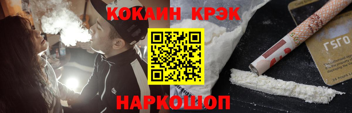 COCAIN Перу Корсаков