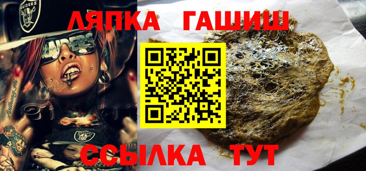 наркотики  Гашиш убойный  Вход с VPN  ГАШИШ hashish  Корсаков 