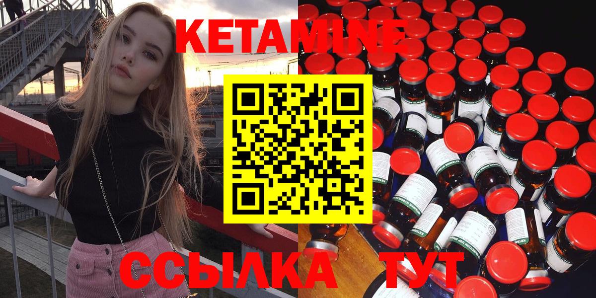 КЕТАМИН VHQ  Вход с VPN  Корсаков 