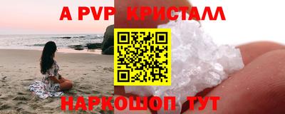 ALPHA-PVP Кингисепп