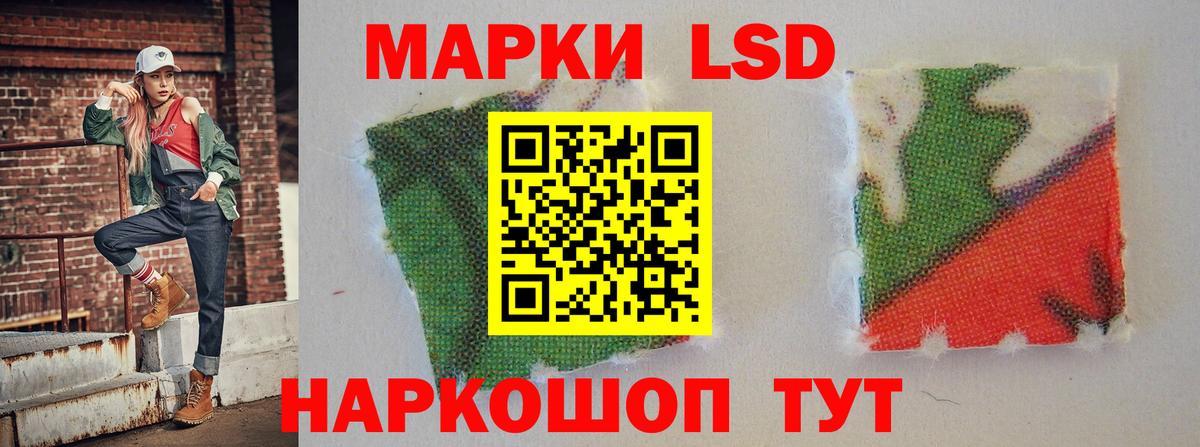LSD-25 экстази ecstasy Корсаков