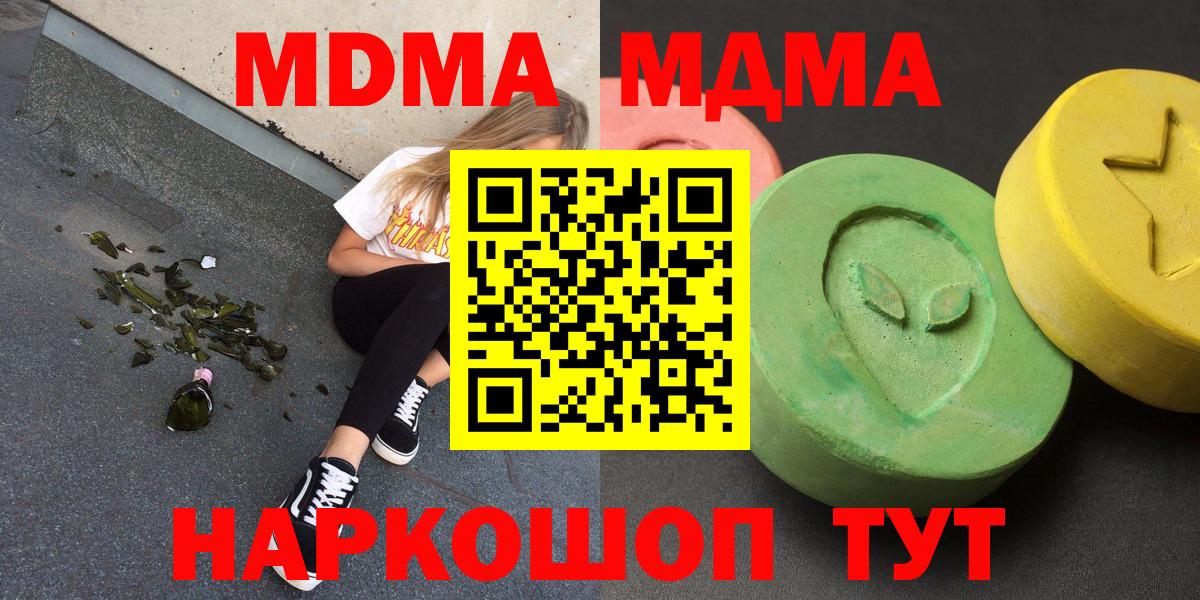 МДМА  МДМА Molly  Корсаков  Вход с VPN  MDMA молли 