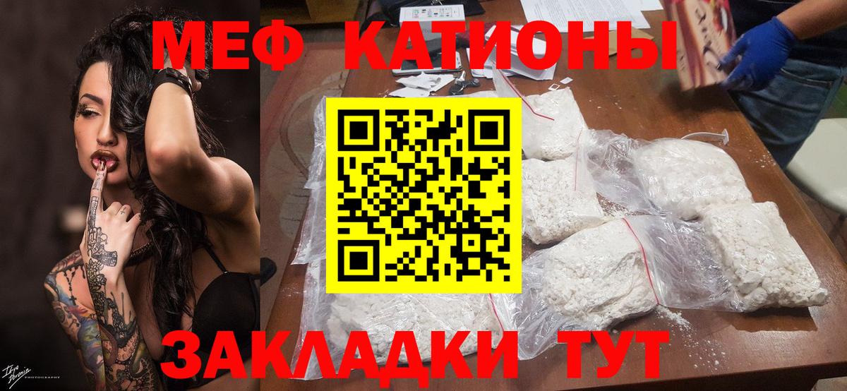 МЯУ-МЯУ  МЯУ-МЯУ 4 MMC  Вход с VPN  МЕФ VHQ  Корсаков 