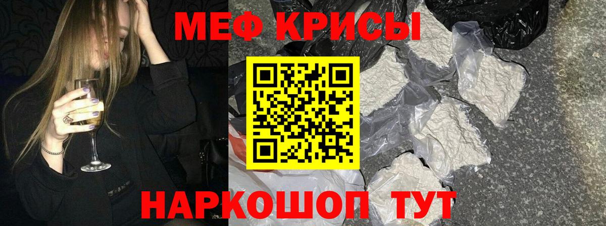 Мефедрон  Корсаков