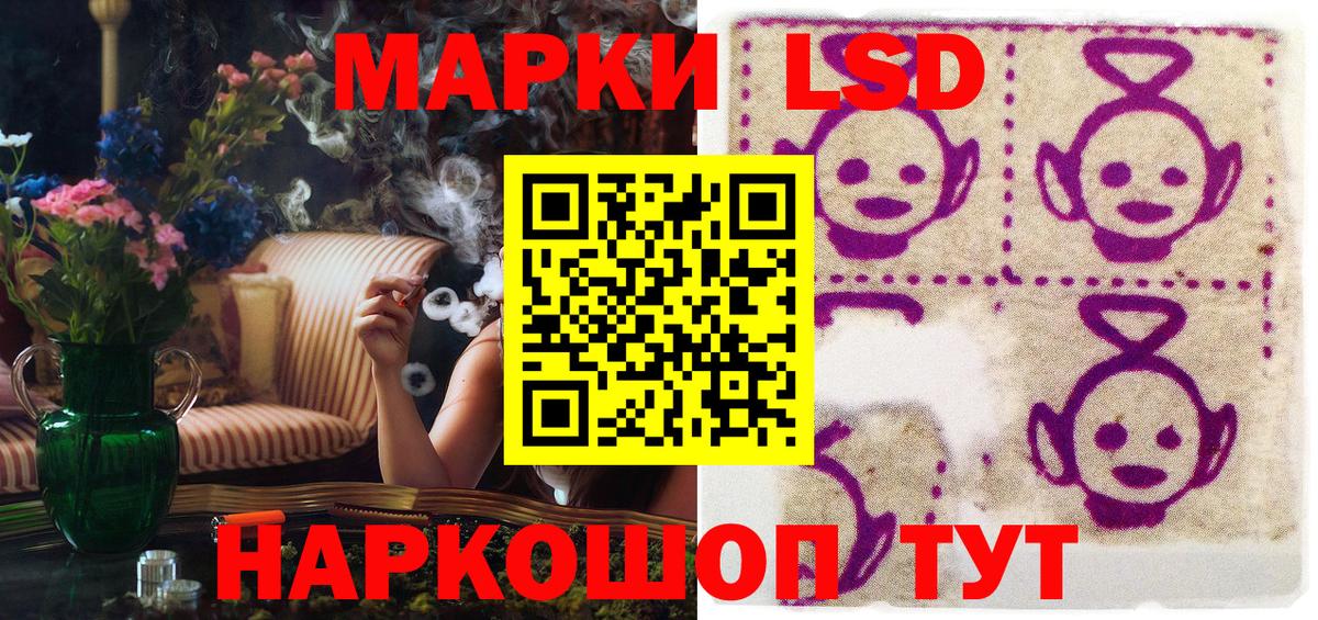 Марки 25I-NBOMe 1500мкг Корсаков
