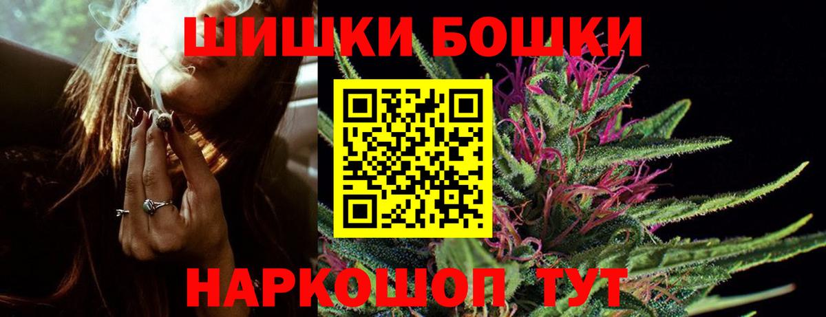 Бошки Шишки Bruce Banner  Вход с VPN  Корсаков  Бошки Шишки Ganja  Бошки Шишки THC 21% 